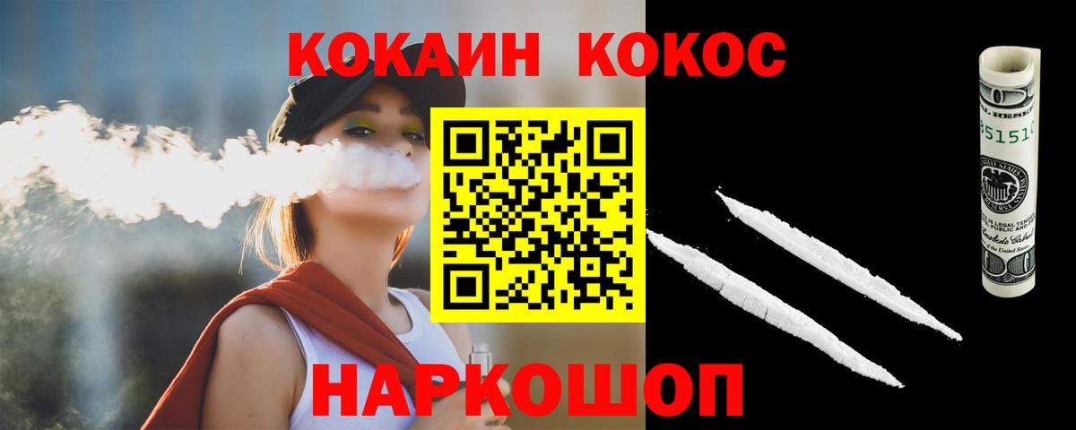закладка  Кокаин FishScale  Вход с VPN  Орёл  Кокаин VHQ 