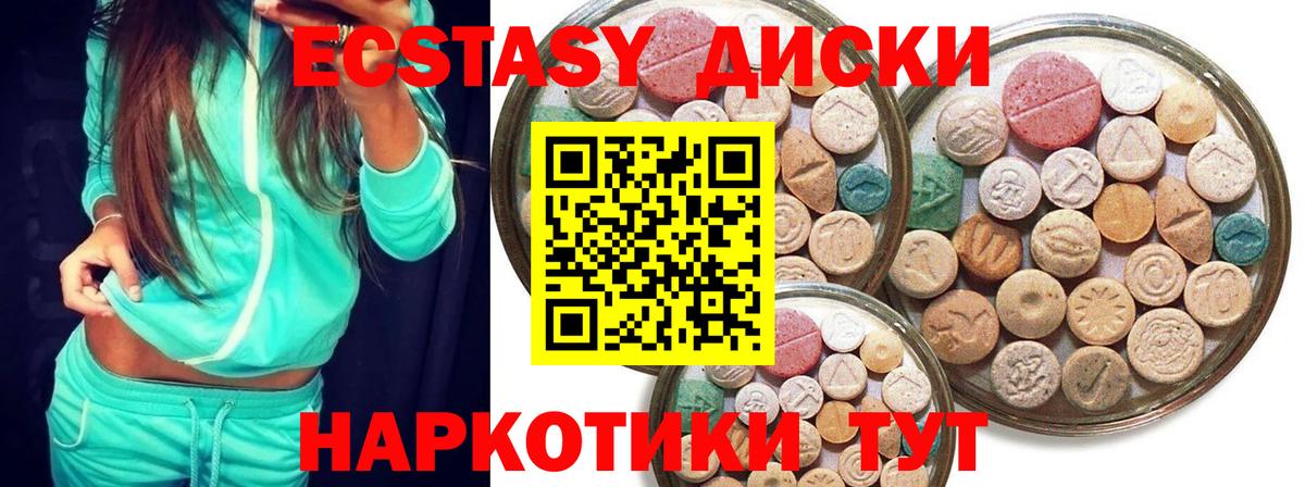 omg маркетплейс  Вход с VPN  Экстази Cube  Орёл  Экстази круглые  ЭКСТАЗИ 