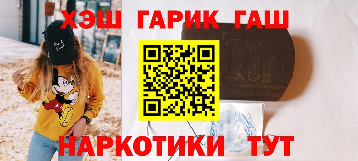 ГАШ гашик Орёл