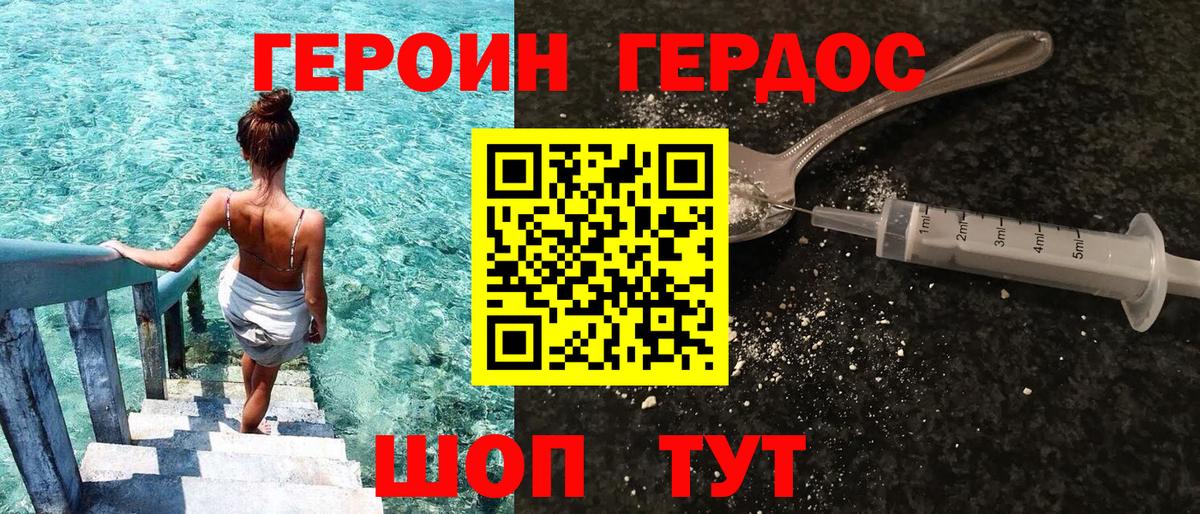 Орёл  Героин белый  Вход с VPN 