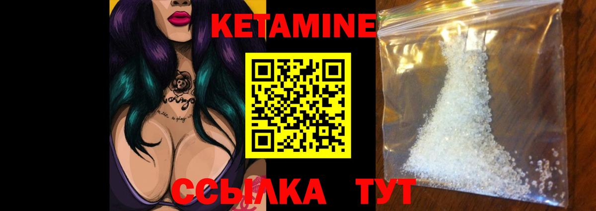 Кетамин VHQ  Вход с VPN  Орёл  КЕТАМИН ketamine 