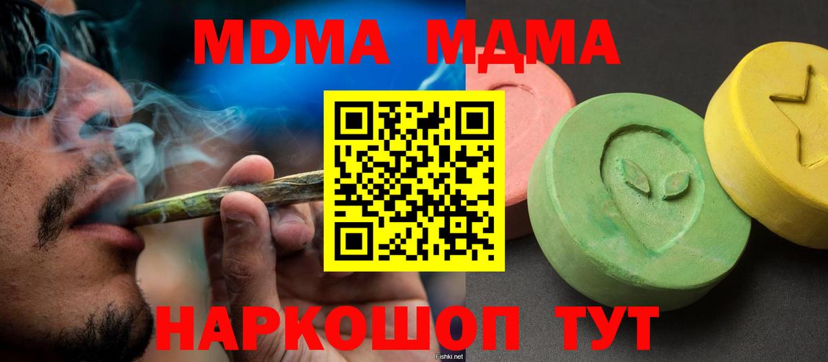 МДМА crystal  MDMA молли  Вход с VPN  Орёл 