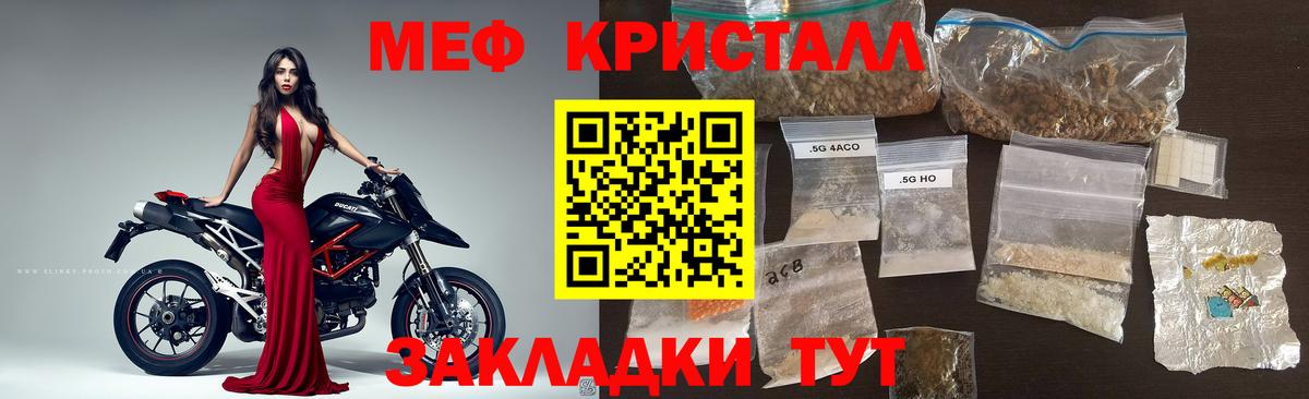МЕФ mephedrone  купить наркотик  Мефедрон мука  Меф  Орёл  Вход с VPN 