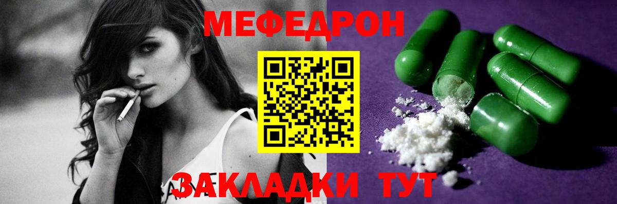 Меф мука Орёл