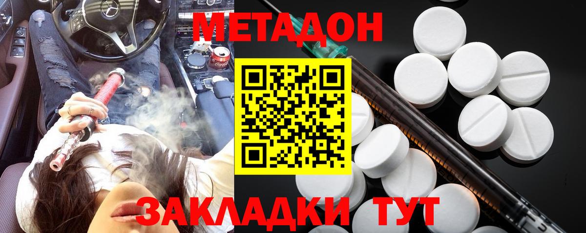 МЕТАДОН мёд Орёл