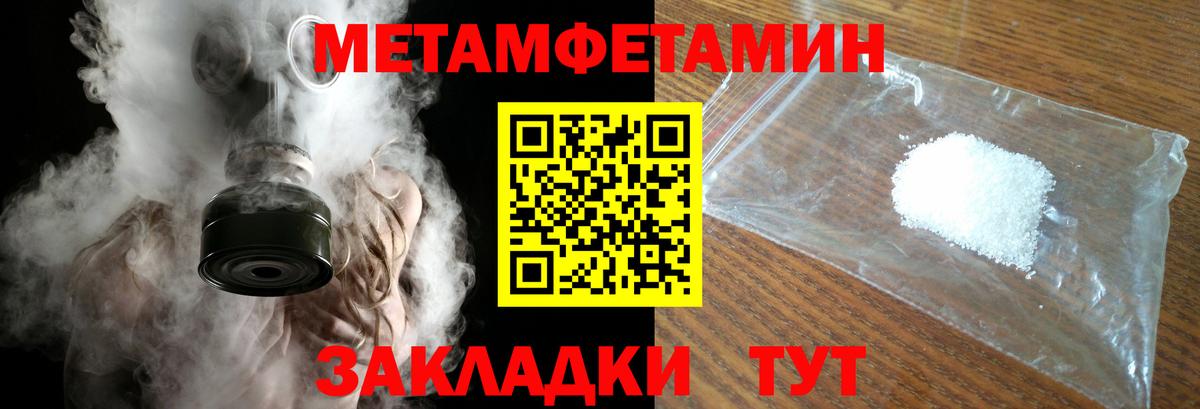 Орёл  Первитин винт  Метамфетамин  Вход с VPN 
