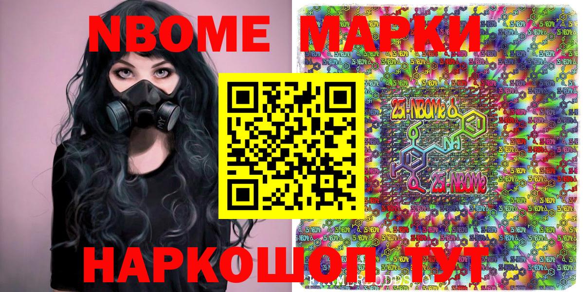 Орёл  Марки 25I-NBOMe  наркошоп  Марки N-bome 1500мкг  Вход с VPN 