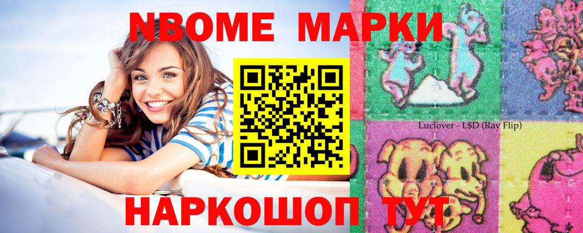 Марки NBOMe 1,5мг Орёл